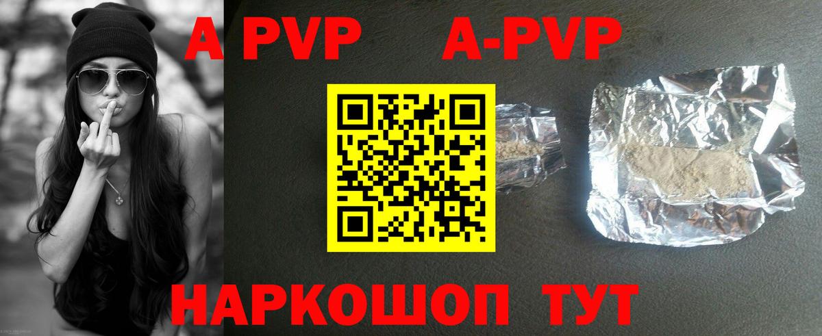 A PVP Crystall  Вход с VPN  Альфа ПВП крисы CK  Alfa_PVP  Камышин 