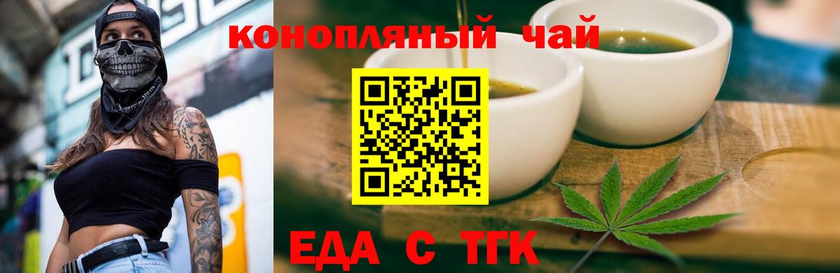 Печенье с ТГК конопля  Вход с VPN  Камышин 