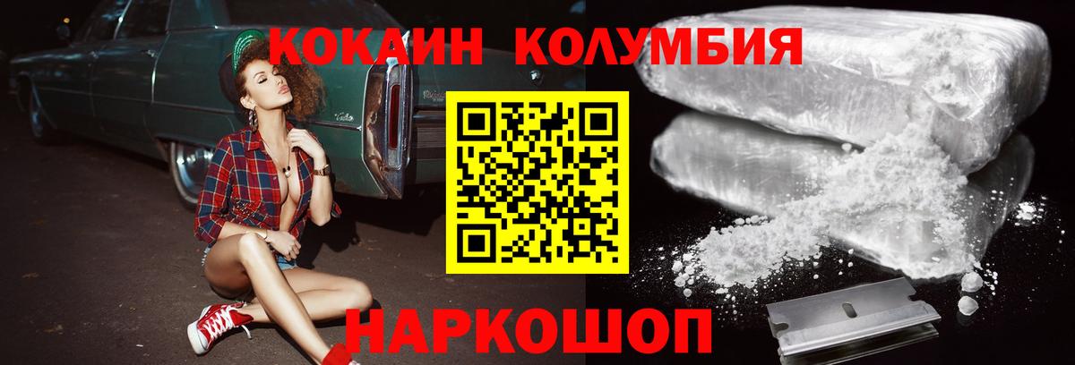 Камышин  COCAIN Columbia  COCAIN Боливия  Вход с VPN 
