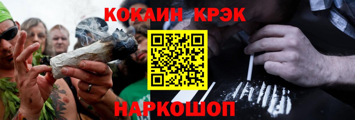 Cocaine VHQ Камышин