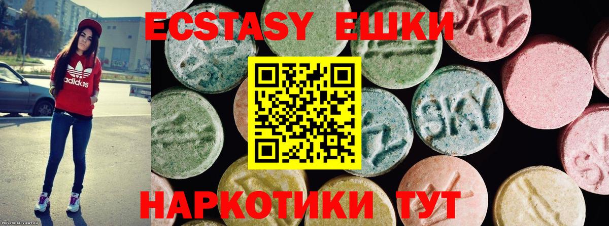 ЭКСТАЗИ Cube  Вход с VPN  Камышин  маркетплейс какой сайт  Экстази mix  Экстази 