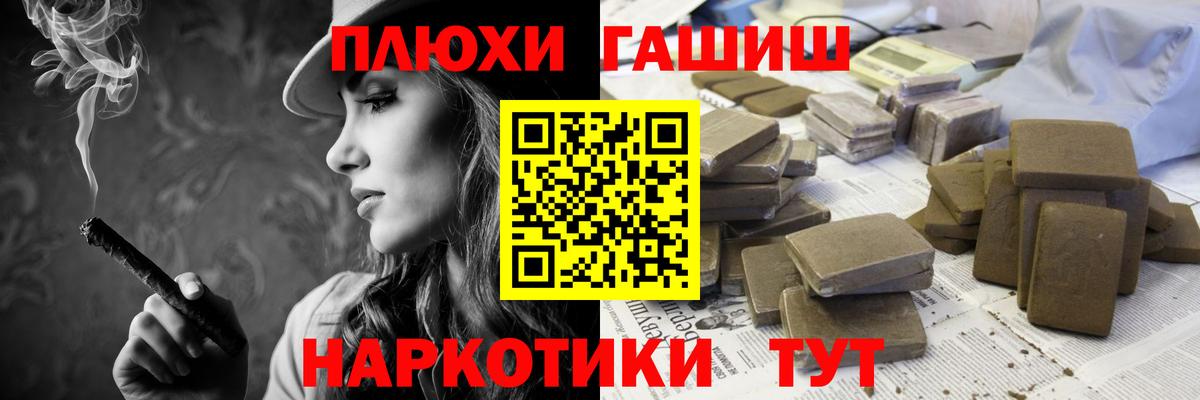ГАШИШ гарик Камышин