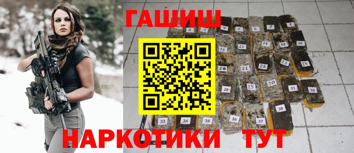 Камышин  ГАШИШ Изолятор  Гашиш  Вход с VPN  ГАШ 40% ТГК 