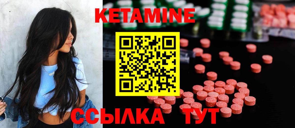 mega онион  Вход с VPN  Камышин  КЕТАМИН ketamine 