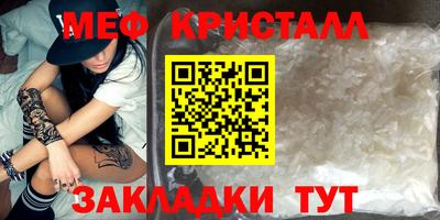 мефедрон Ливны