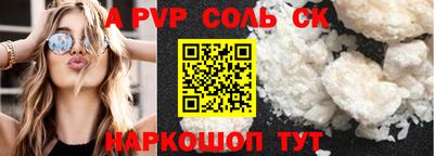 спайс Кунгур