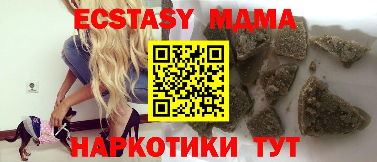 Камышин  MDMA crystal  МДМА  MDMA кристаллы  Вход с VPN 