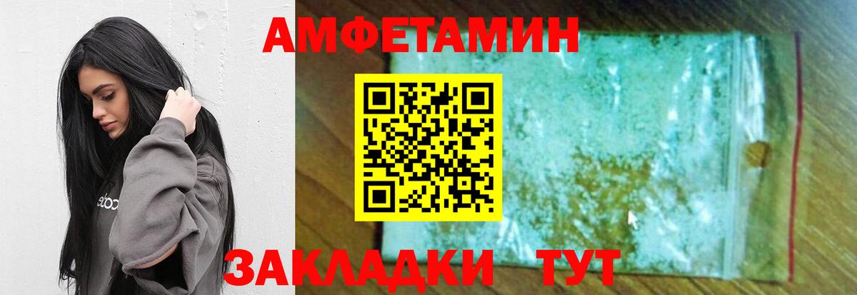 Первитин кристалл Камышин