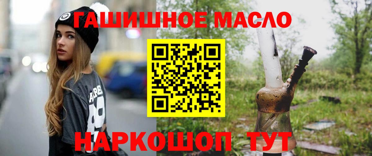 ТГК THC oil Камышин
