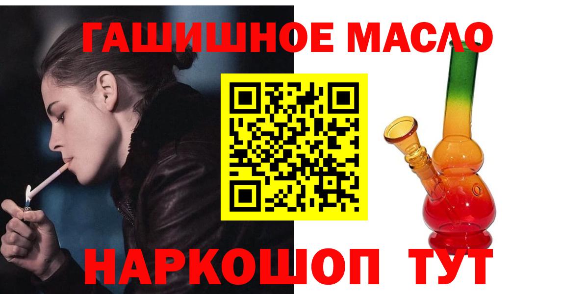 ТГК вейп с тгк  Дистиллят ТГК концентрат  Камышин  Вход с VPN 